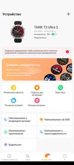 Обзор KOSPET Tank T3 Ultra 2: ультра-защищённых и умных часов цена-качество Обзор KOSPET Tank T3 Ultra 2: ультра-защищённых и умных часов цена-качество